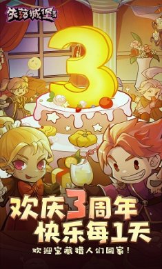 失落城堡免登入破解版下载-失落城堡安卓官方版下载v1.12.2.184