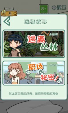 作弊公司游戏下载-作弊公司游戏最新版下载v3.0