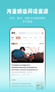 莱特俄语阅读听力APP最新版下载-莱特俄语阅读听力APP免费版下载v1.0.0
