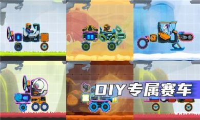 疯狂快车手太空车2内置菜单下载-疯狂快车手太空车2手机版中文下载v1.3.5