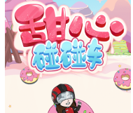 三丽鸥跑酷小游戏-三丽鸥跑酷游戏中文版v3.0.2