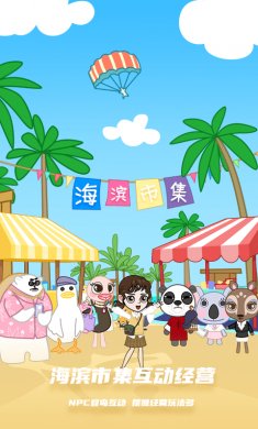 三丽鸥跑酷游戏中文版