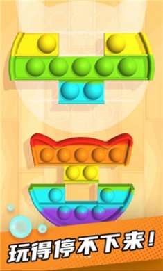 彩虹解压神器手机版下载-彩虹解压神器游戏下载v1.02