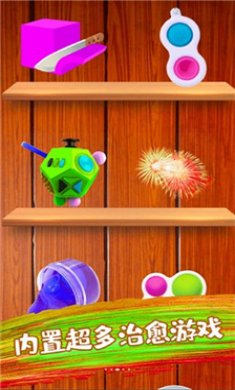 彩虹解压神器游戏