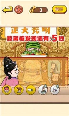 御花园躲猫猫手游