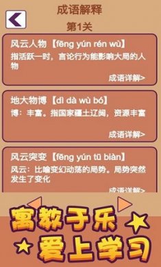 成语大秀才赚钱红包版下载-成语大秀才赚钱提现版下载v3.80.30