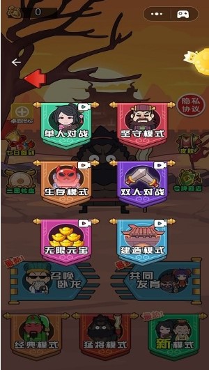 三国躺平传下载-三国躺平传无限金币下载v1.0