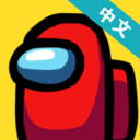 在我们之间正版下载2023