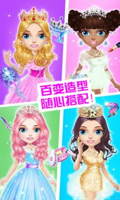 公主化妆美容院官网版