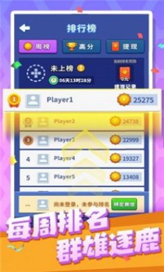 新六角消消消安卓版下载-新六角消消消游戏下载v1.0.0