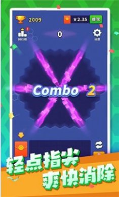 新六角消消消游戏