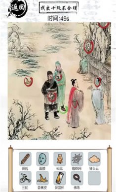 玩梗大乱斗游戏