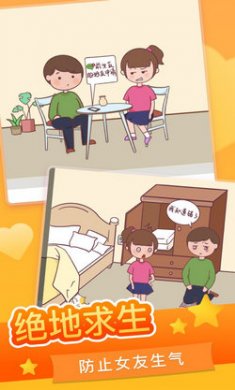 恋爱求生欲最新版下载-恋爱求生欲手机版下载v1.0