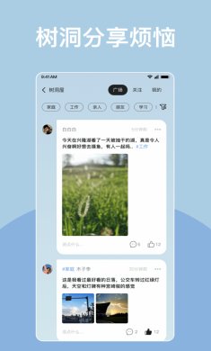 岁岁下载-岁岁中文版下载v4.4