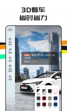 车小蜂下载-车小蜂最新版下载V1.40.0