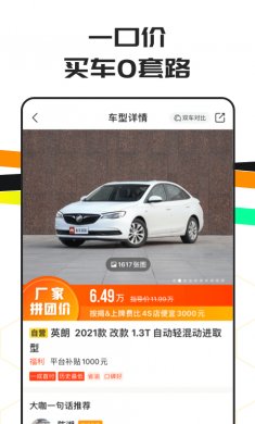 车小蜂下载-车小蜂最新版下载V1.40.0