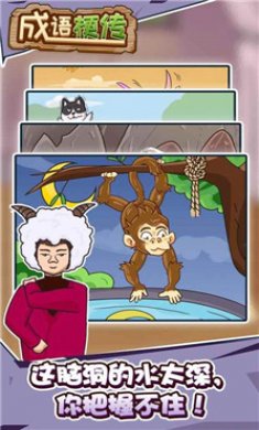 成语梗传正式版下载-成语梗传游戏下载v1.0.0
