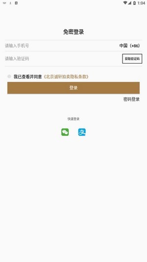 北京诚轩下载-北京诚轩安卓版下载V1.5.0