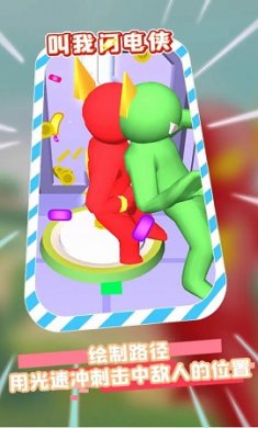 叫我闪电侠游戏官方版