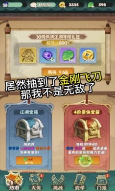 割草大侠免费版下载-割草大侠游戏官方版下载v1.1