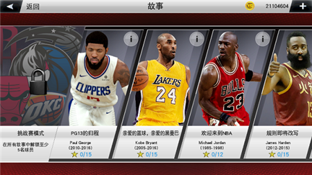 nba2k23全人物破解版下载-nba2k23手游无限金币免费下载v98.0.2