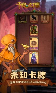 千夜幻想游戏下载-千夜幻想安卓版下载v1.0