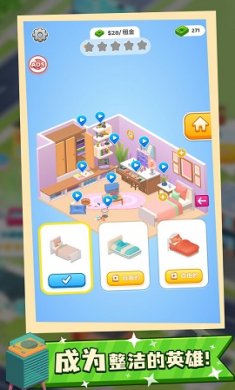 我的收纳人生游戏下载-我的收纳人生官方版下载v1.1.1