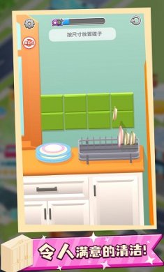 我的收纳人生官方版