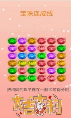宝珠连成线下载-宝珠连成线安卓版下载v1.0