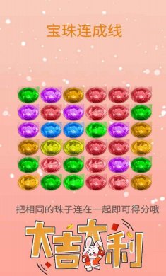 宝珠连成线下载-宝珠连成线安卓版下载v1.0