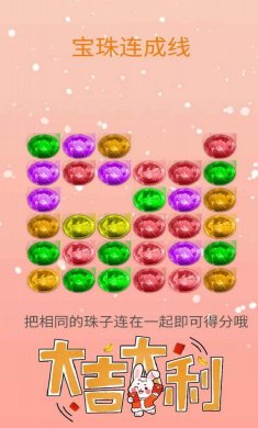 宝珠连成线安卓版