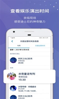 上海迪士尼度假区app官方下载-上海迪士尼度假区app官方最新版下载v9.6.0