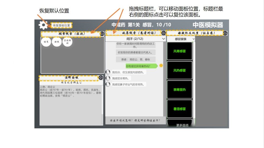 中医模拟器游戏下载-中医模拟器手机版下载v1.0