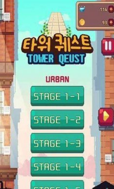 逃生之塔手机版