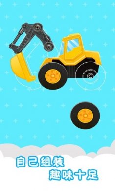 全民工具车最新版下载-全民工具车安卓版下载v1.0.2