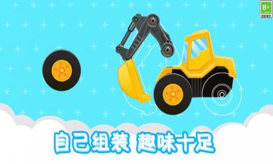 全民工具车最新版下载-全民工具车安卓版下载v1.0.2