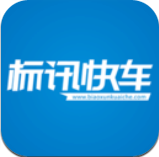标讯快车招标网中文版