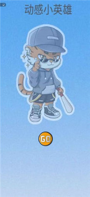 动感小英雄手机版下载-动感小英雄游戏下载v1.0