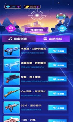 节奏弹幕中文版官网