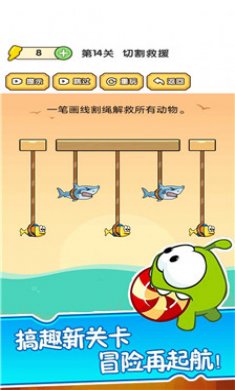 萌宠爱割绳游戏