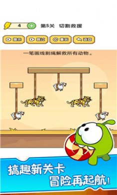 萌宠爱割绳最新版下载-萌宠爱割绳游戏下载v4.2