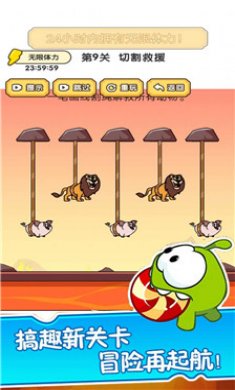 萌宠爱割绳游戏