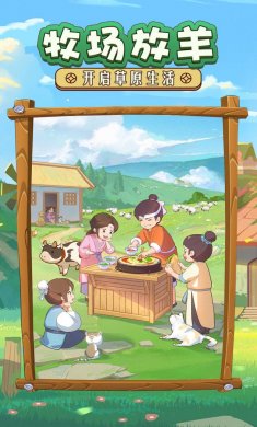 我是大东家内购破解版无限元宝