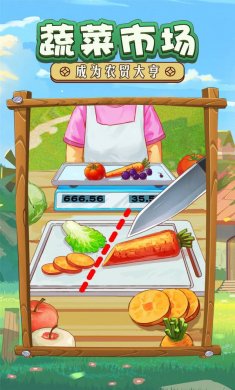 我是大东家内购破解版无限元宝