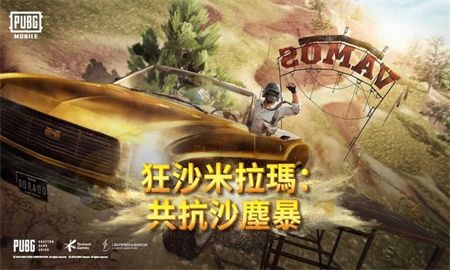 pubg地铁逃生2023国际服下载-pubg地铁逃生2023国际服最新版下载v2.3.0