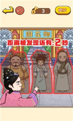 看你往哪躲官方版下载-看你往哪躲游戏最新版下载v1.0