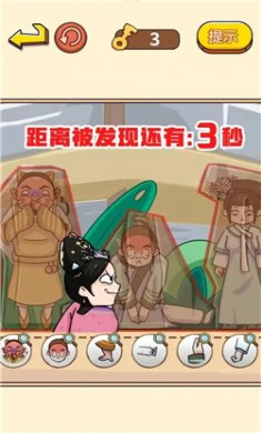 看你往哪躲游戏最新版