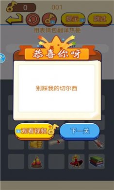 看你往哪躲游戏最新版