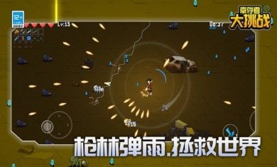 幸存者大挑战下载-幸存者大挑战官方正版下载v1.0.0