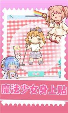 装扮小达人游戏手机版下载-装扮小达人官方版下载v0.0.1